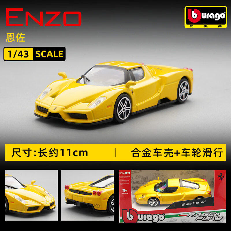 Kids Toys Vehicle - Bburago 1:43 Ferrari 250 Testa Rossa