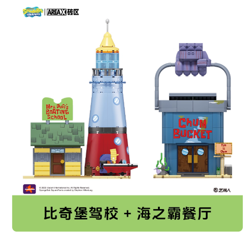 Areax Bob l'éponge bas de Biki - Kids Toys China avis et prix